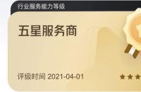 二季度開門紅，武漢火蝠被評為天貓五星級內(nèi)容服務(wù)商。