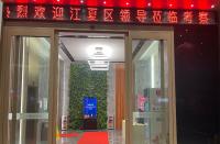 江夏代表團赴廣東考察商務(wù)活動，并參觀了火蝠電商電子商