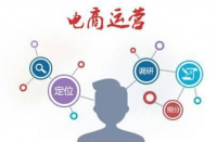 電商代運(yùn)營邁向全渠道時(shí)代