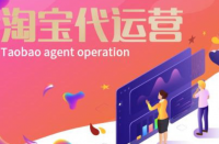 影響淘寶代運營排名的因素？