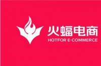 南京淘寶代運營哪家好？火蝠電商代運營怎么樣？