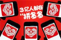 拼多多一件代發操作流程視頻(拼多多一件代發怎么操作流