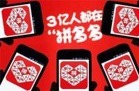 拼多多代運營全攻略？讓您的業(yè)績旺盛