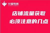 天貓店鋪入駐流程圖詳解？開啟暢銷之旅