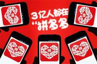 拼多多代運營公司靠譜嗎？警惕被騙不要輕信銷量保證