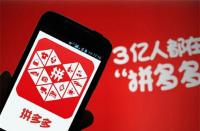 拼多多代運營公司靠譜嗎？謹防陷阱選擇明智