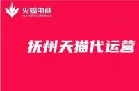 快速了解天貓商城入駐流程？順利開啟電商夢想之旅