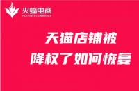 天貓店鋪出售交易平臺（中國最大的商標轉讓平臺）